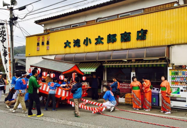 大滝小太郎商店